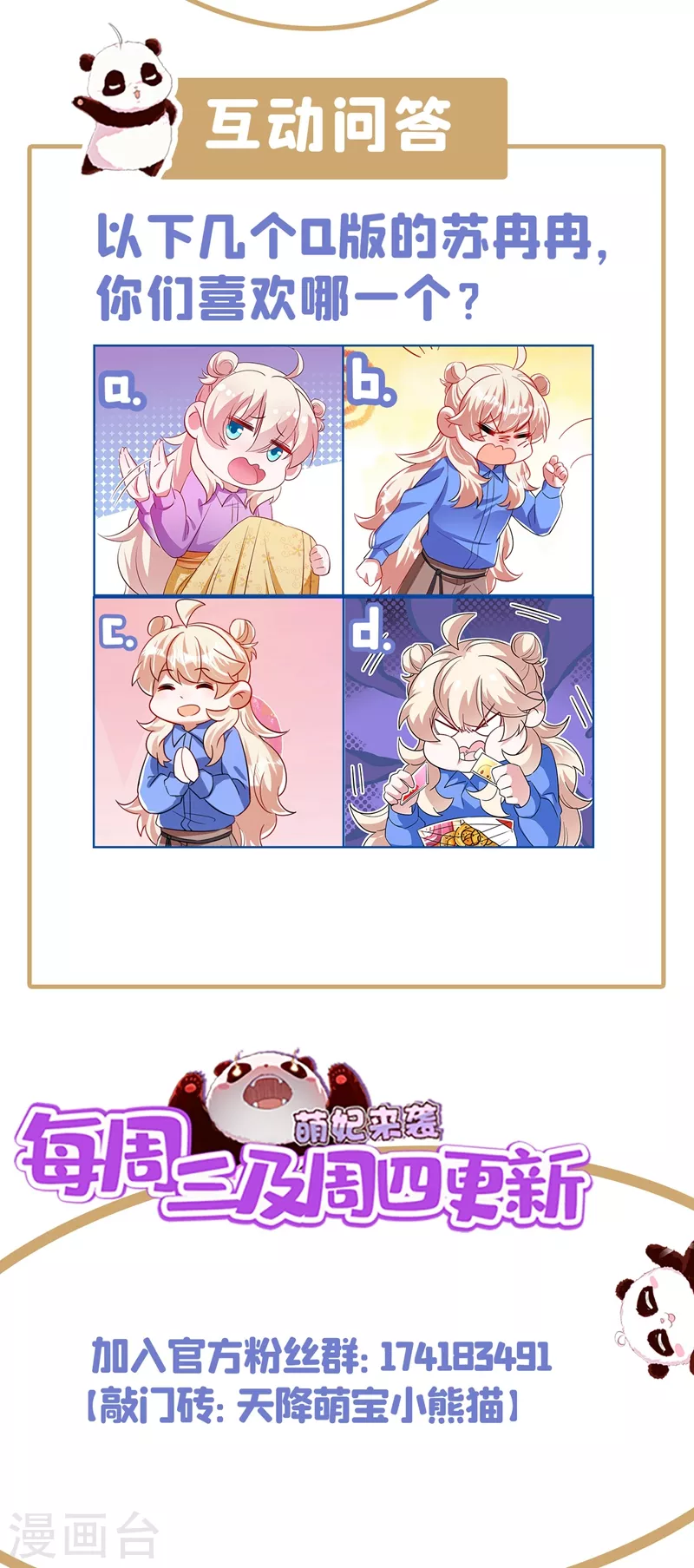 现代篇85 遭遇潜规则-第171话