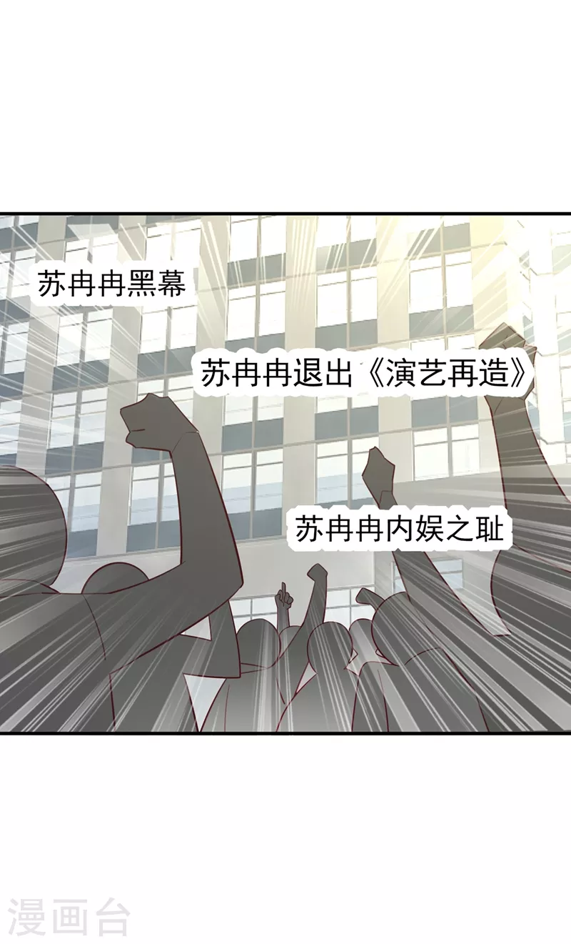 现代篇85 遭遇潜规则-第171话