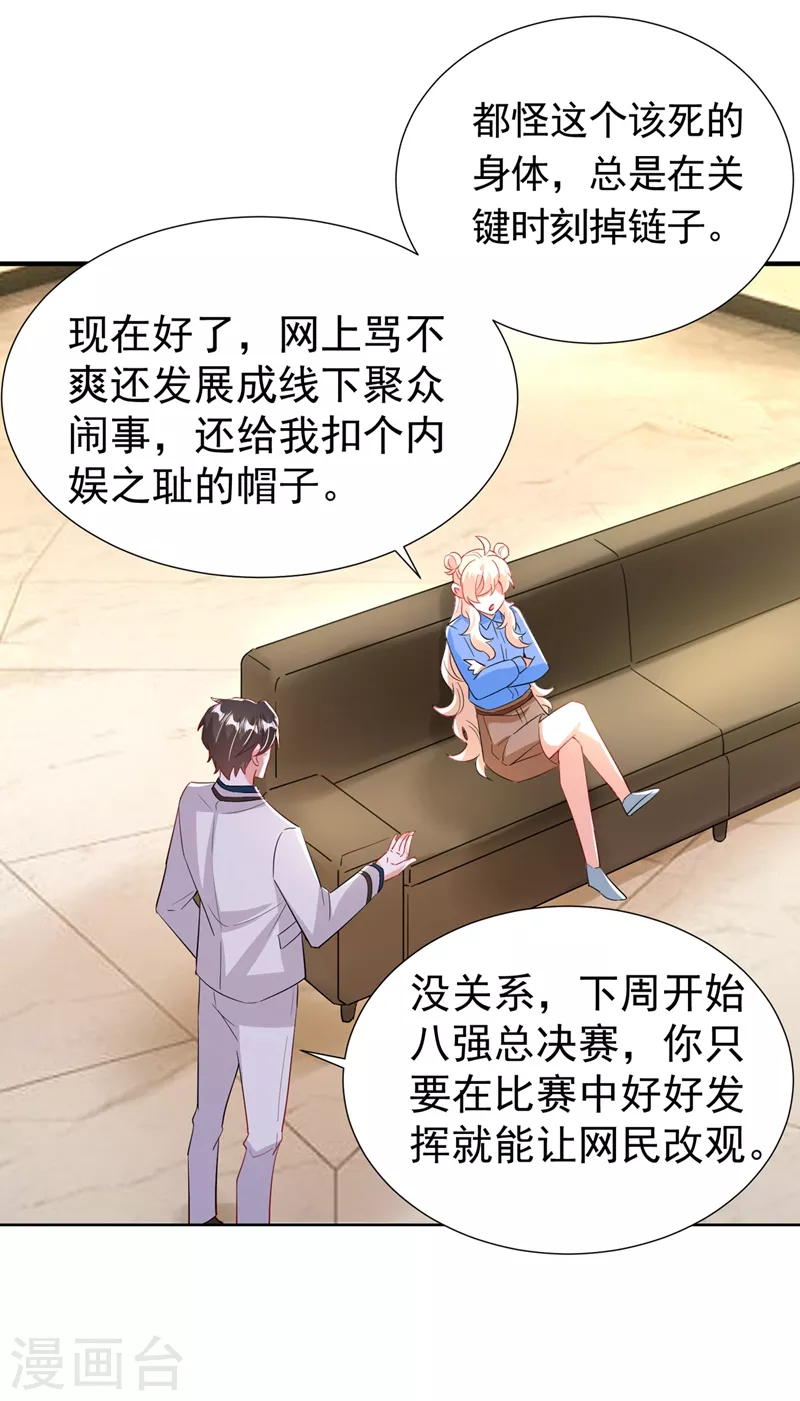 现代篇85 遭遇潜规则-第171话