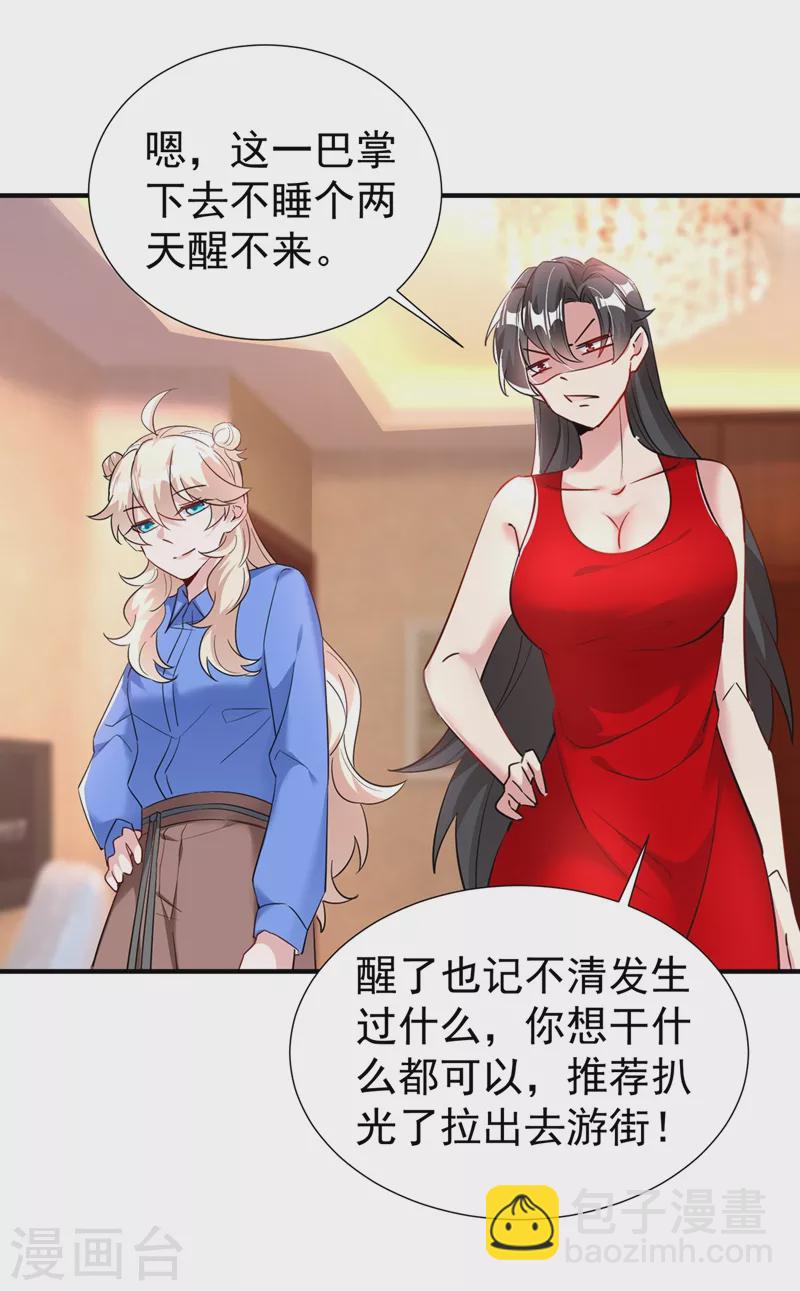 现代篇87 不愧是影帝！-第173话