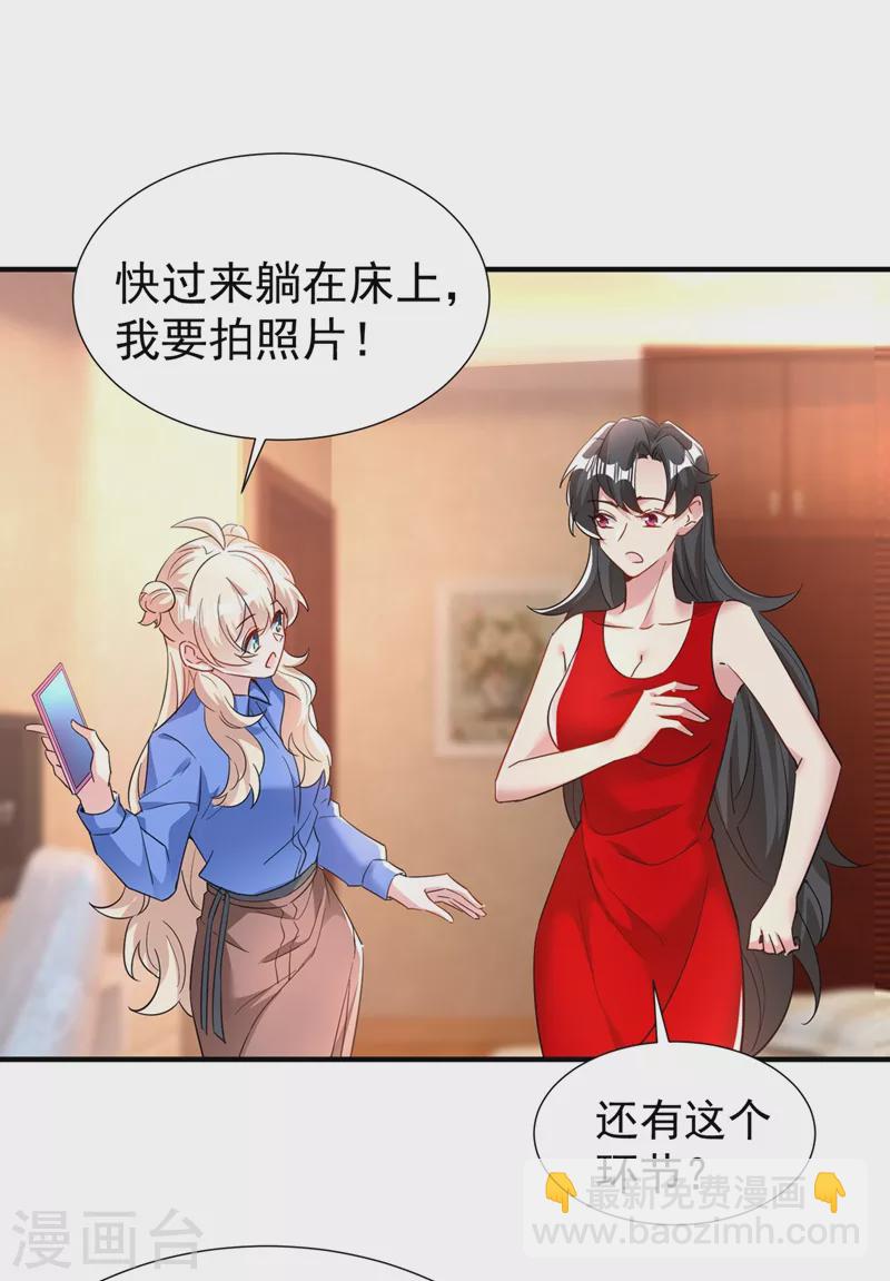 现代篇87 不愧是影帝！-第173话