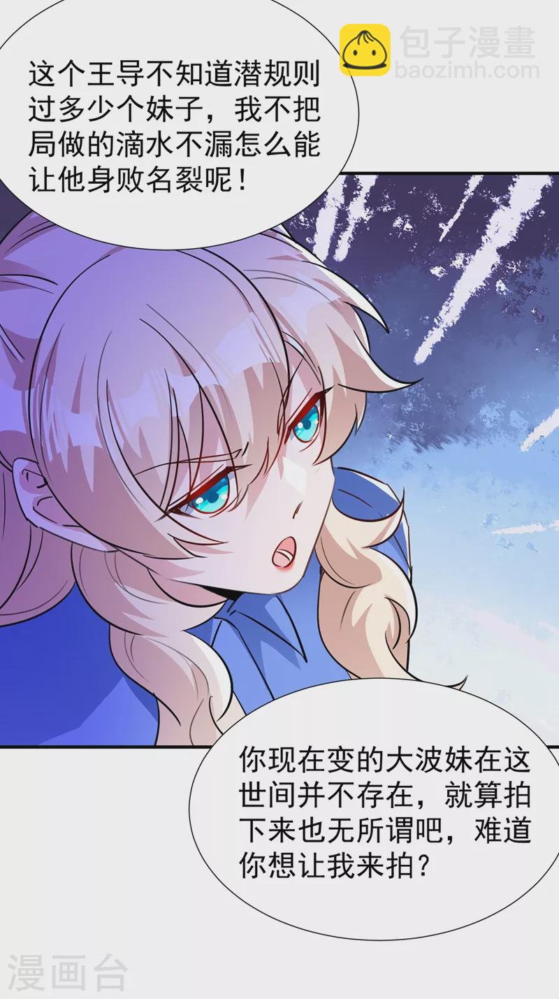 现代篇87 不愧是影帝！-第173话