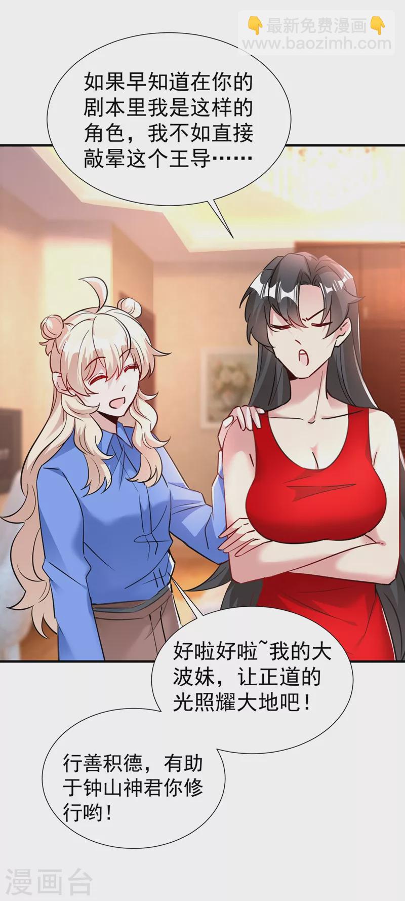 现代篇87 不愧是影帝！-第173话