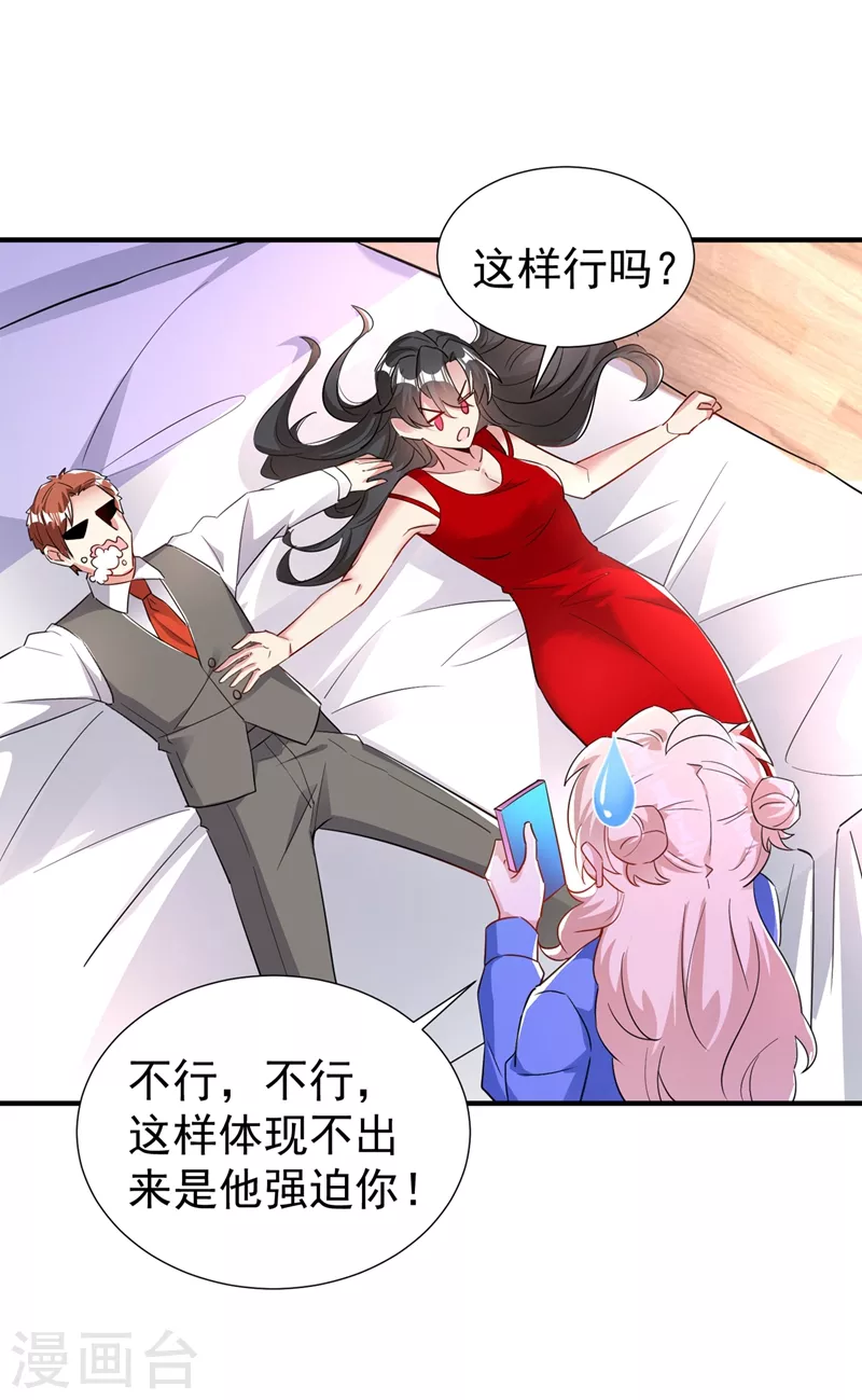 现代篇87 不愧是影帝！-第173话