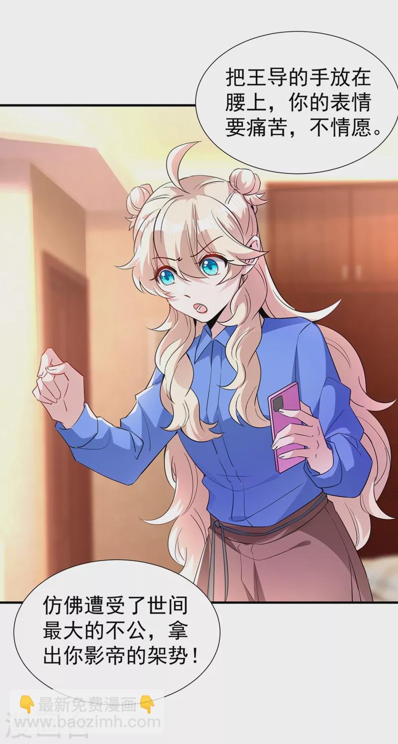 现代篇87 不愧是影帝！-第173话