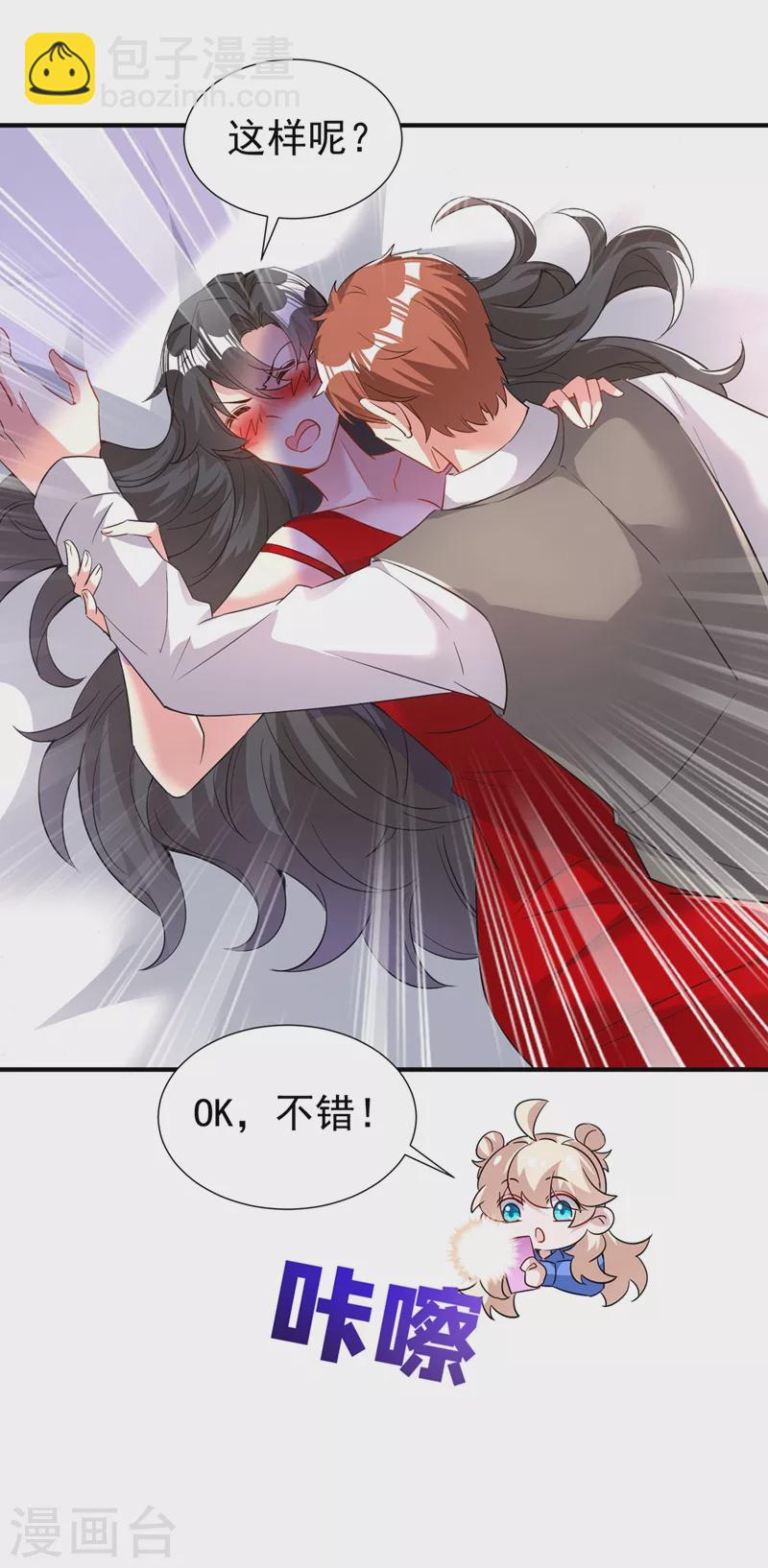 现代篇87 不愧是影帝！-第173话