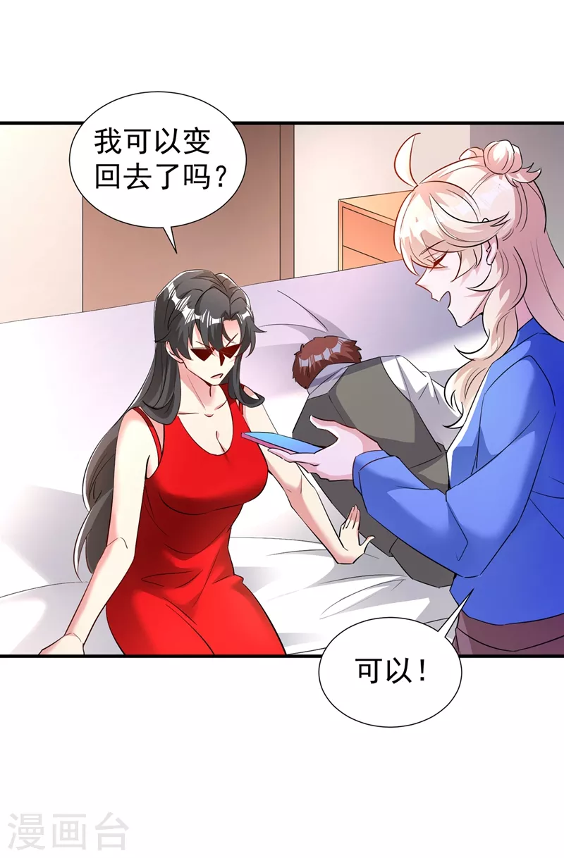 现代篇87 不愧是影帝！-第173话