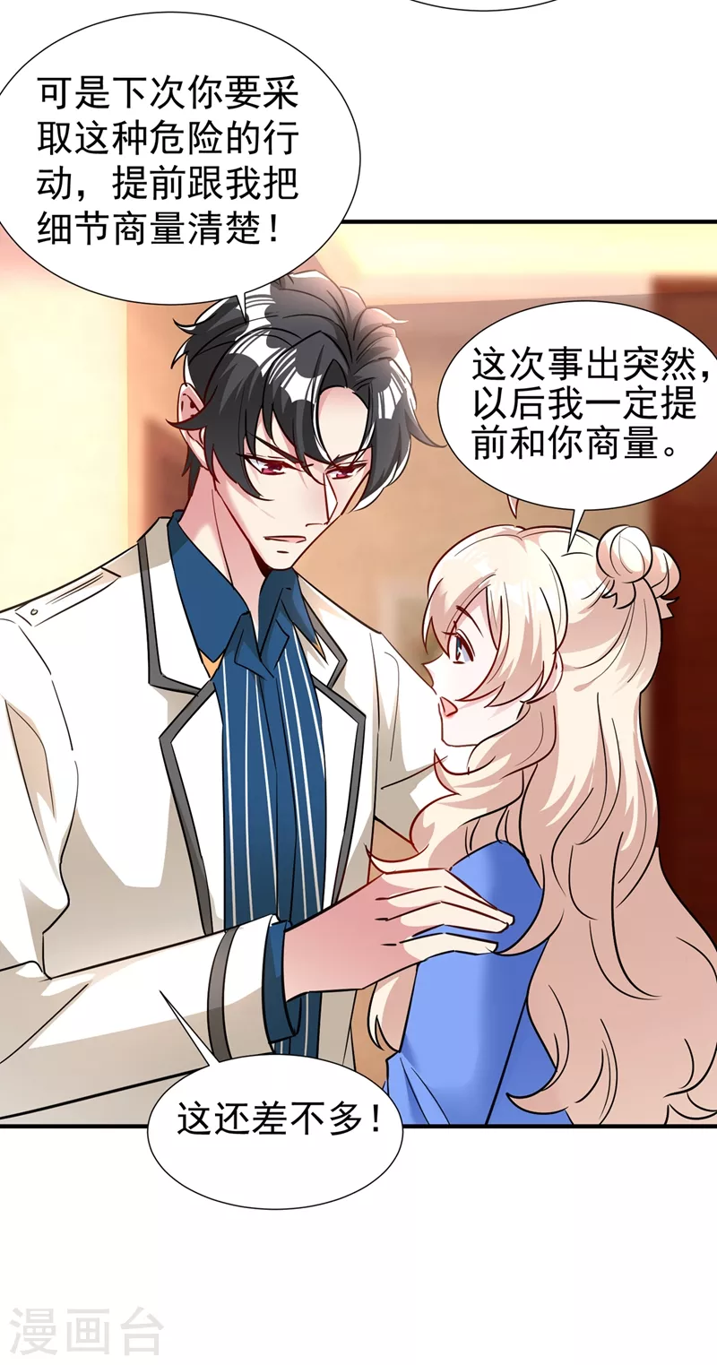 现代篇87 不愧是影帝！-第173话