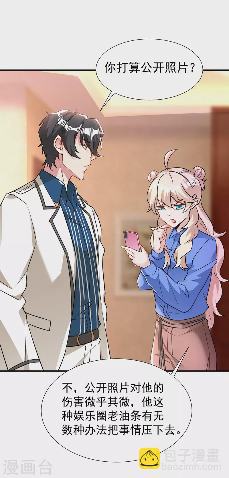 现代篇87 不愧是影帝！-第173话