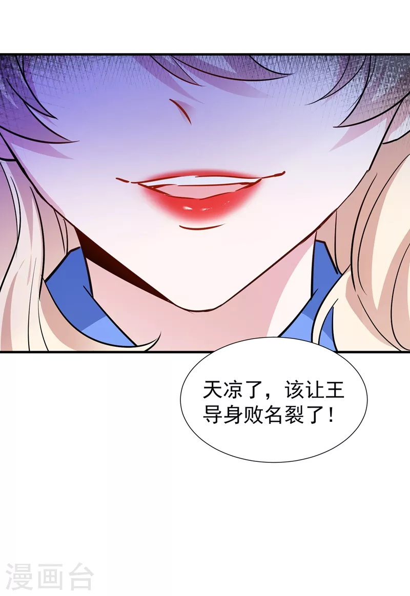 现代篇87 不愧是影帝！-第173话