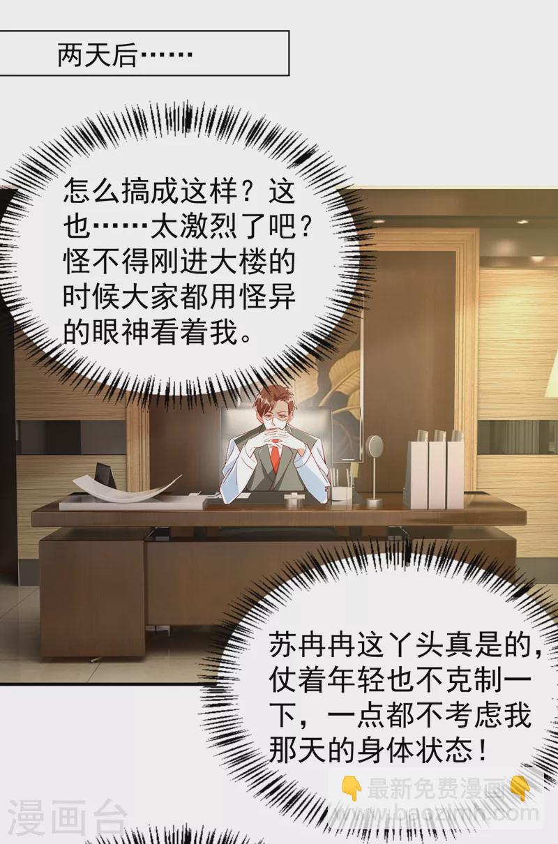 现代篇87 不愧是影帝！-第173话