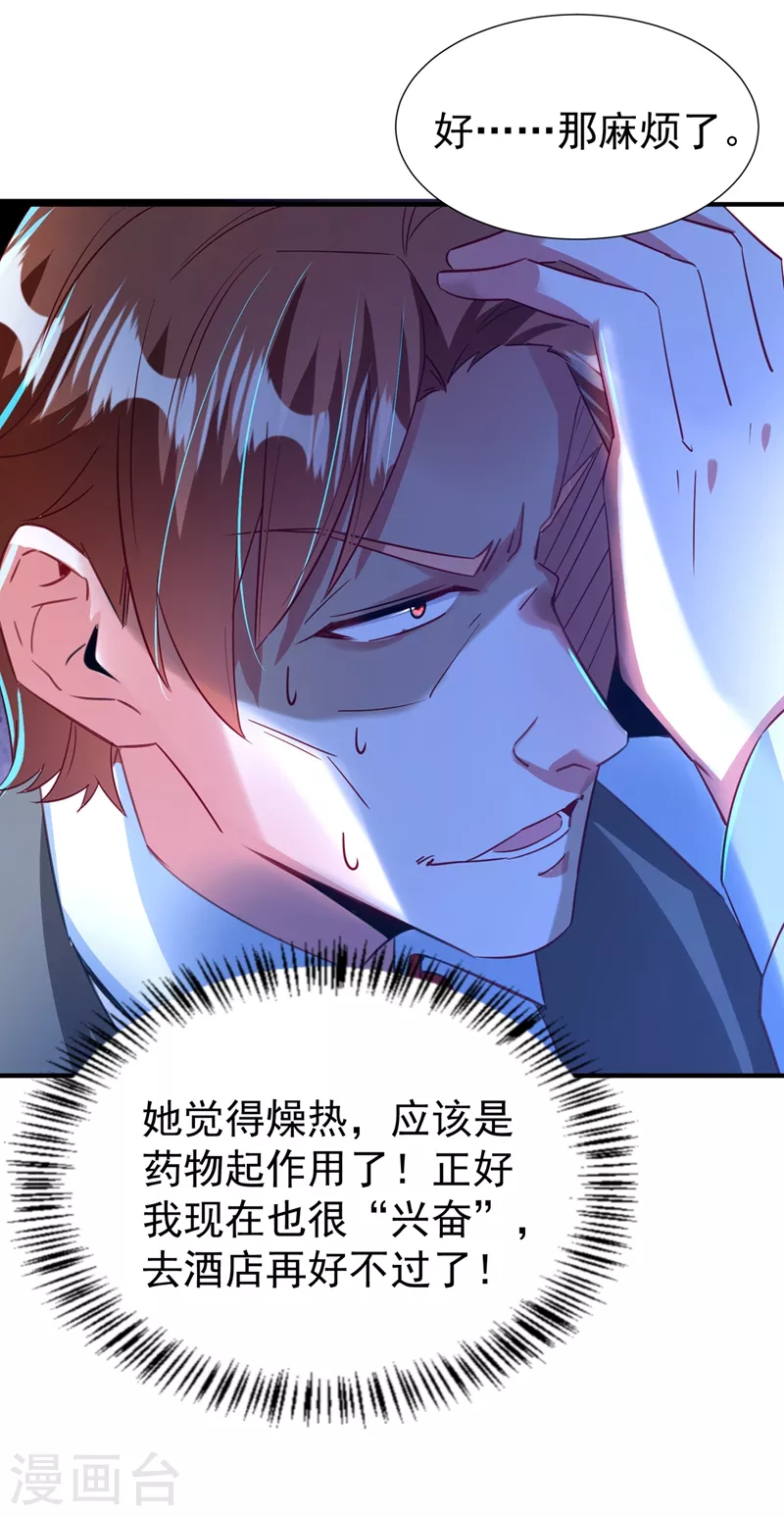 现代篇87 不愧是影帝！-第173话