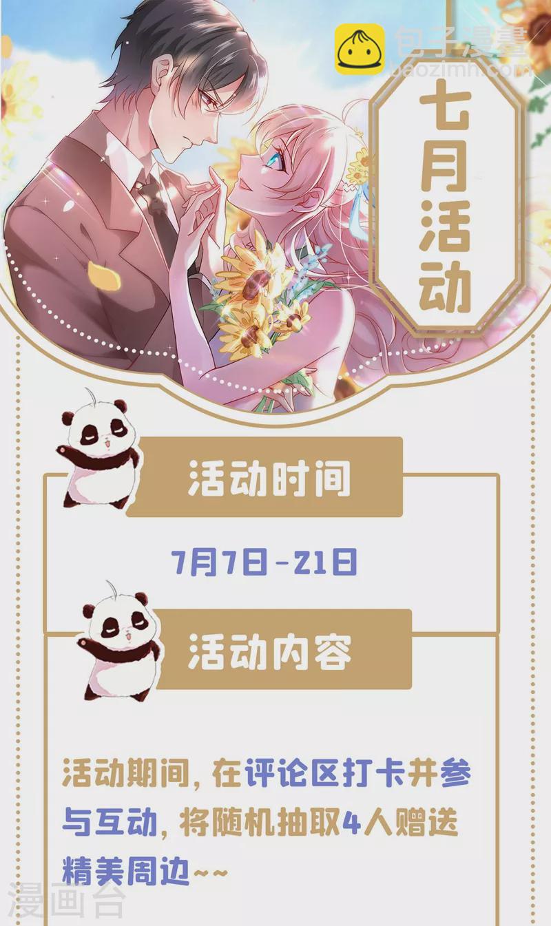 现代篇87 不愧是影帝！-第173话