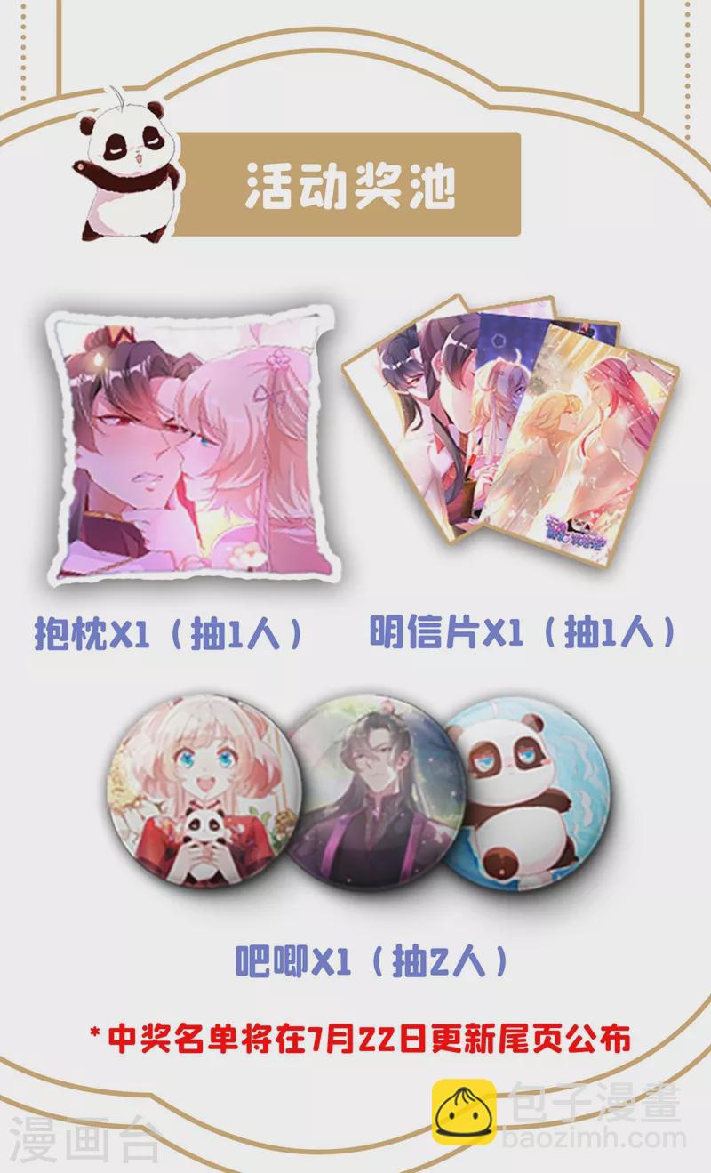 现代篇87 不愧是影帝！-第173话