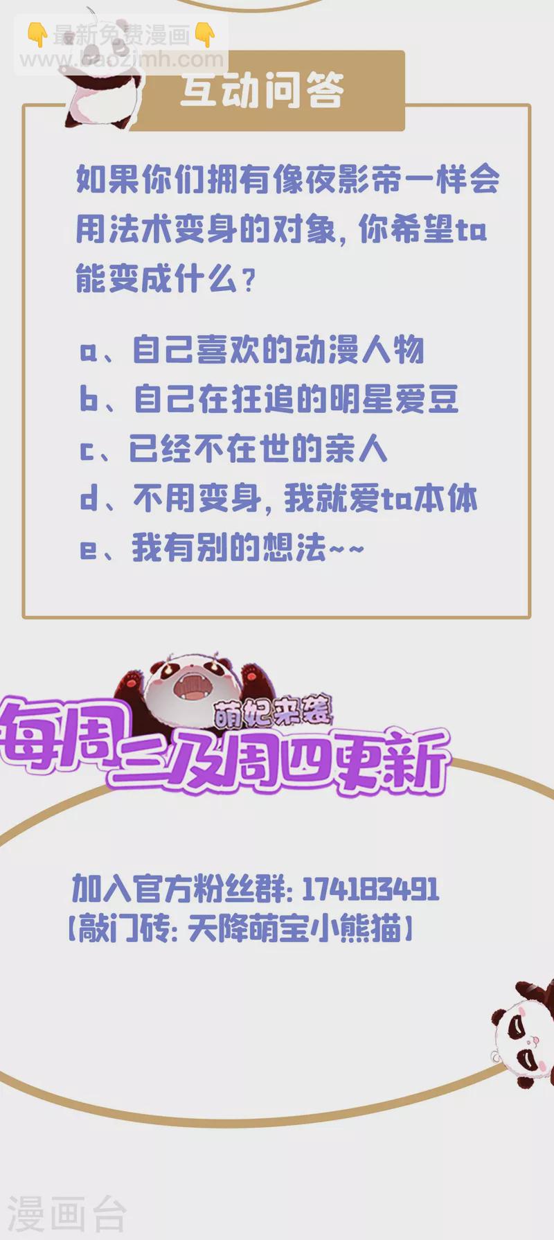 现代篇87 不愧是影帝！-第173话