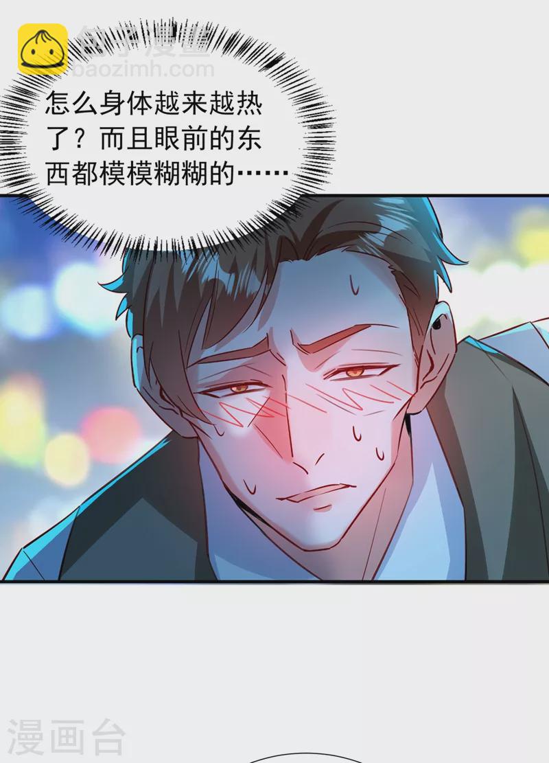 现代篇87 不愧是影帝！-第173话