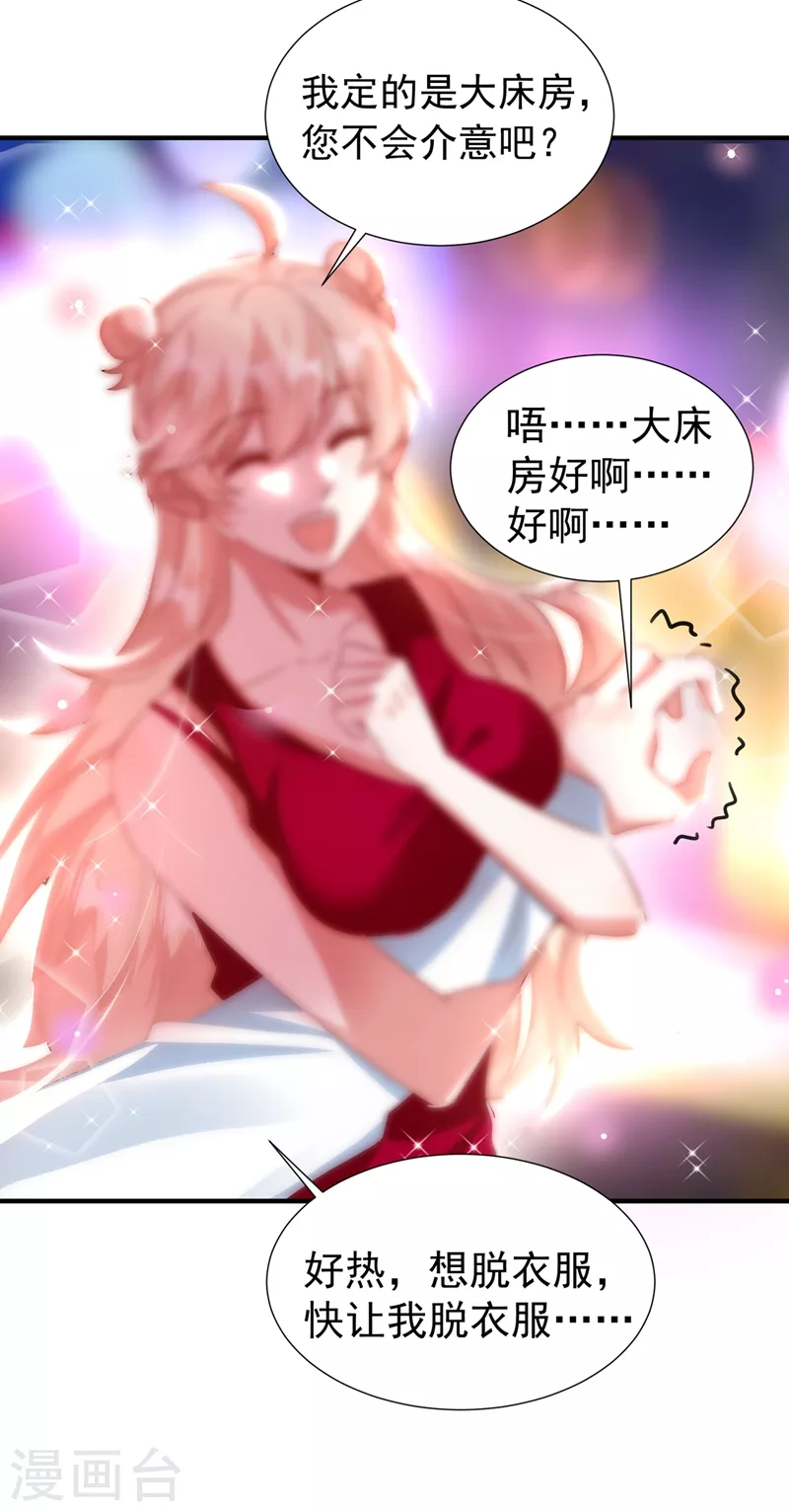 现代篇87 不愧是影帝！-第173话