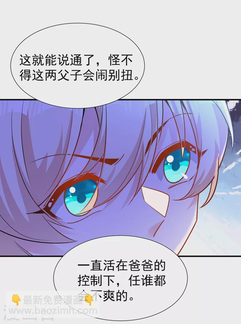 现代篇89 你竟然抱了别人！-第175话