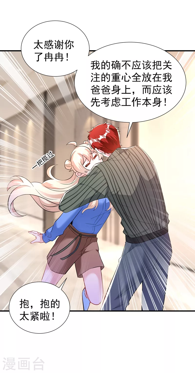 现代篇89 你竟然抱了别人！-第175话