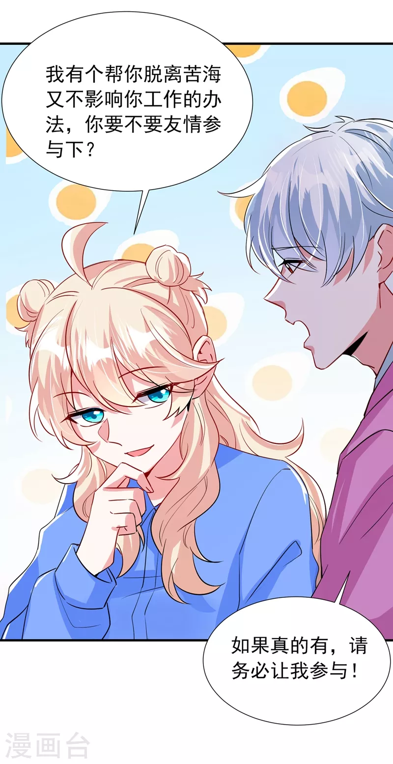 现代篇89 你竟然抱了别人！-第175话