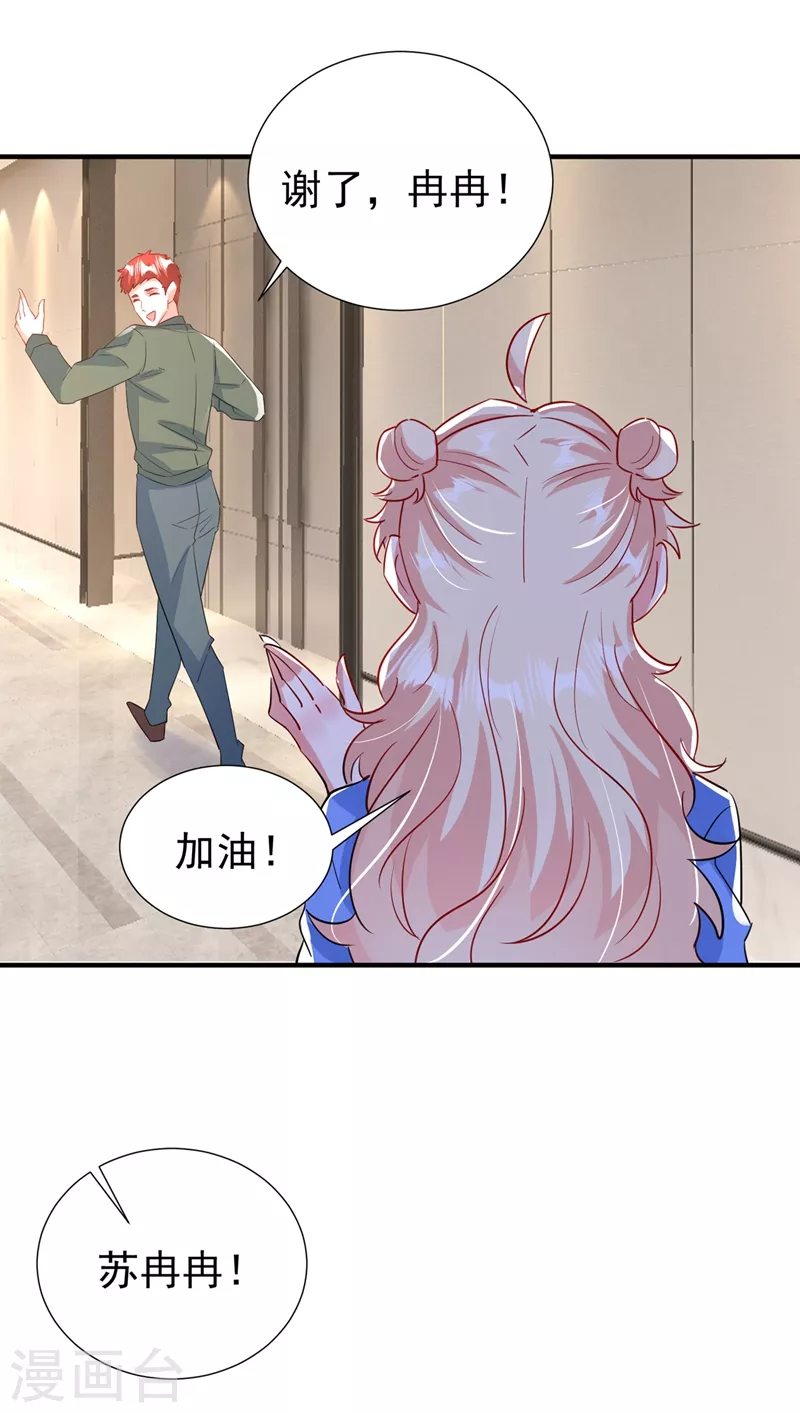 现代篇89 你竟然抱了别人！-第175话