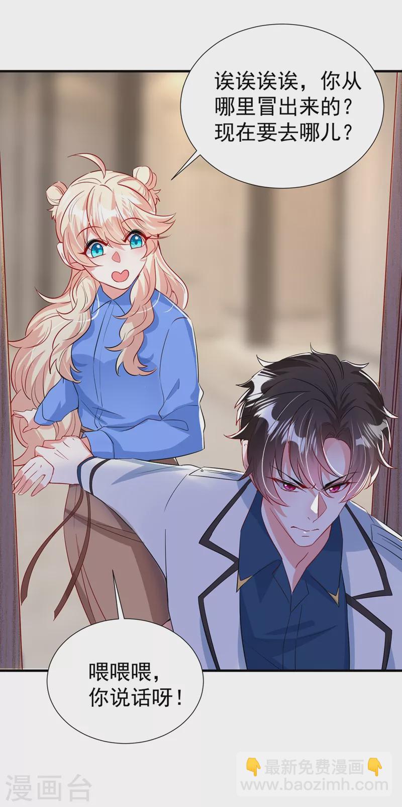 现代篇89 你竟然抱了别人！-第175话