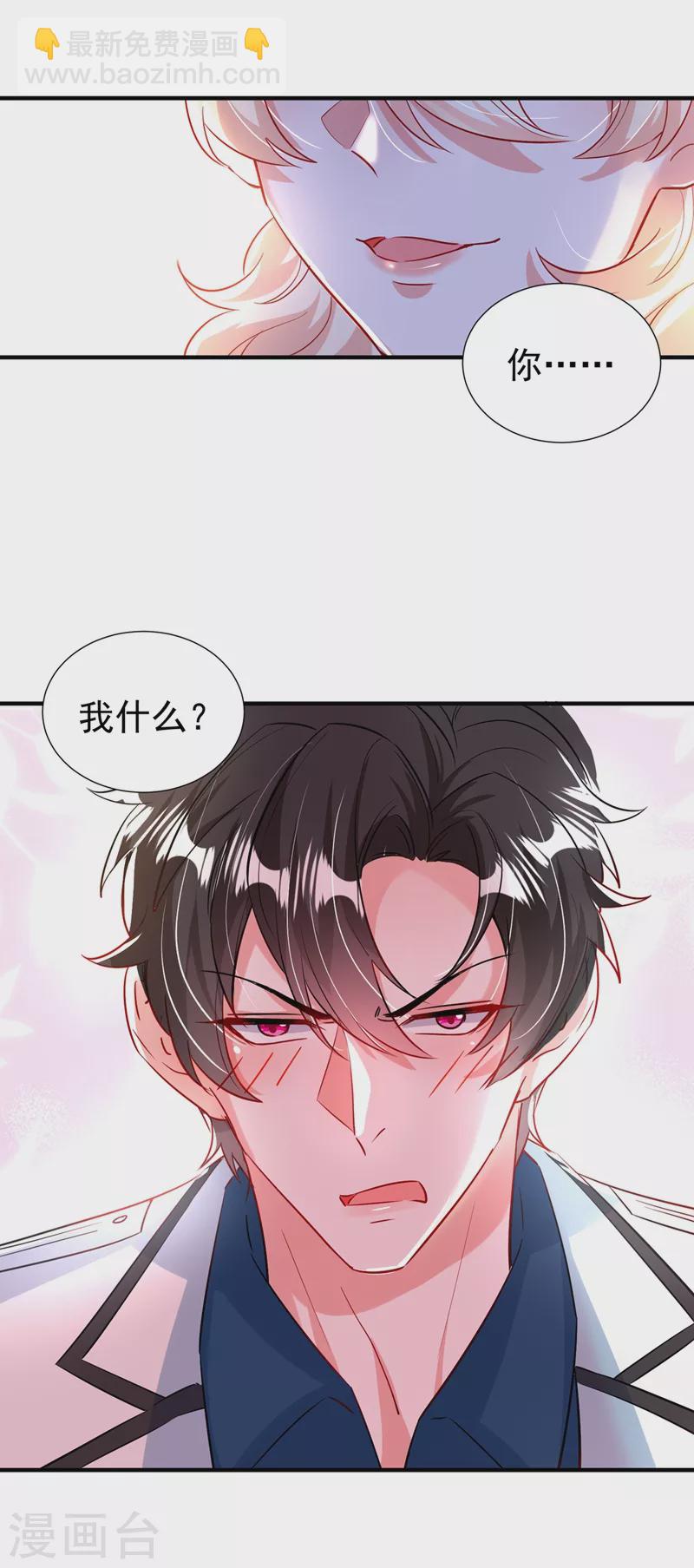 现代篇89 你竟然抱了别人！-第175话