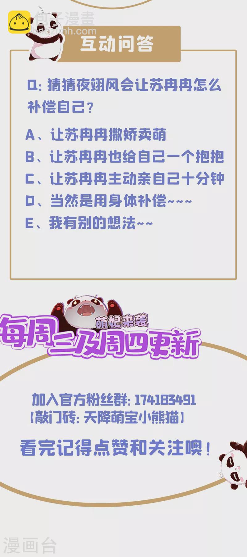 现代篇89 你竟然抱了别人！-第175话