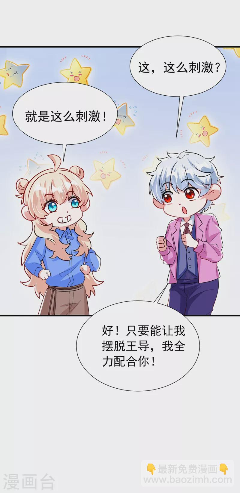 现代篇89 你竟然抱了别人！-第175话