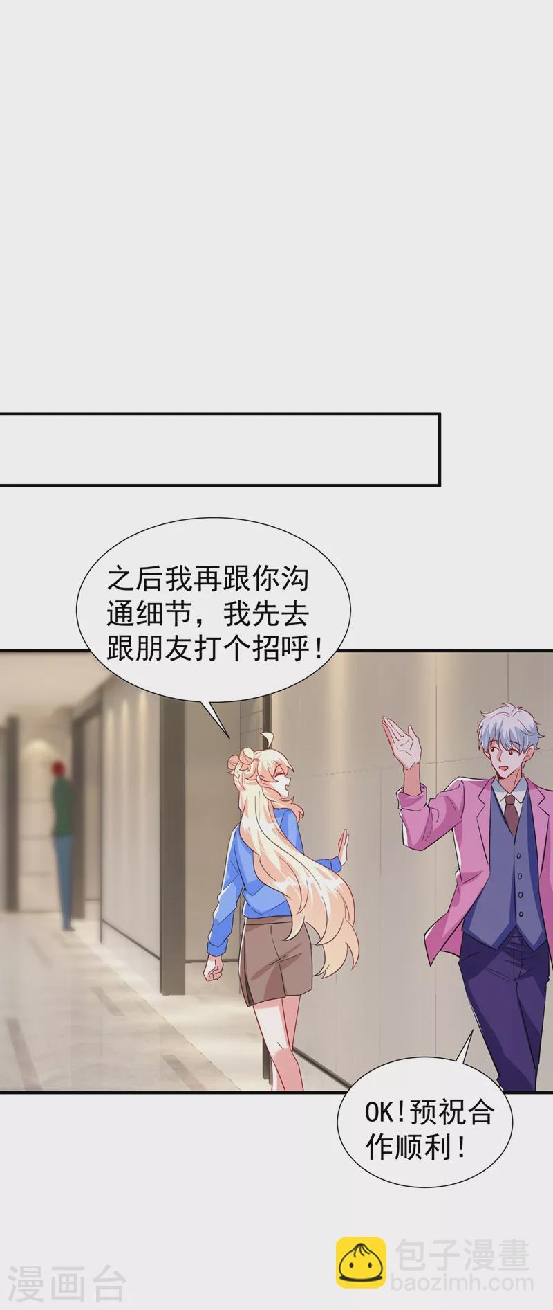 现代篇89 你竟然抱了别人！-第175话