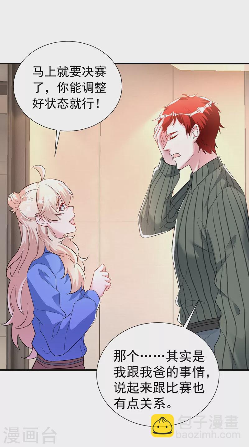 现代篇89 你竟然抱了别人！-第175话