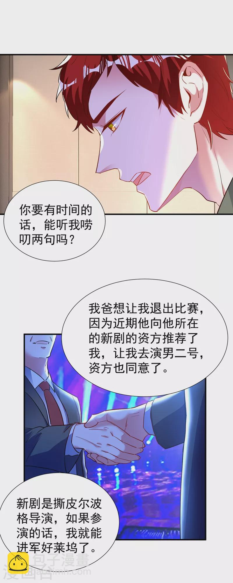 现代篇89 你竟然抱了别人！-第175话