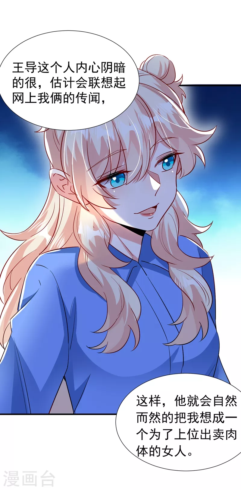 现代篇91 你真是个坏女人~-第177话