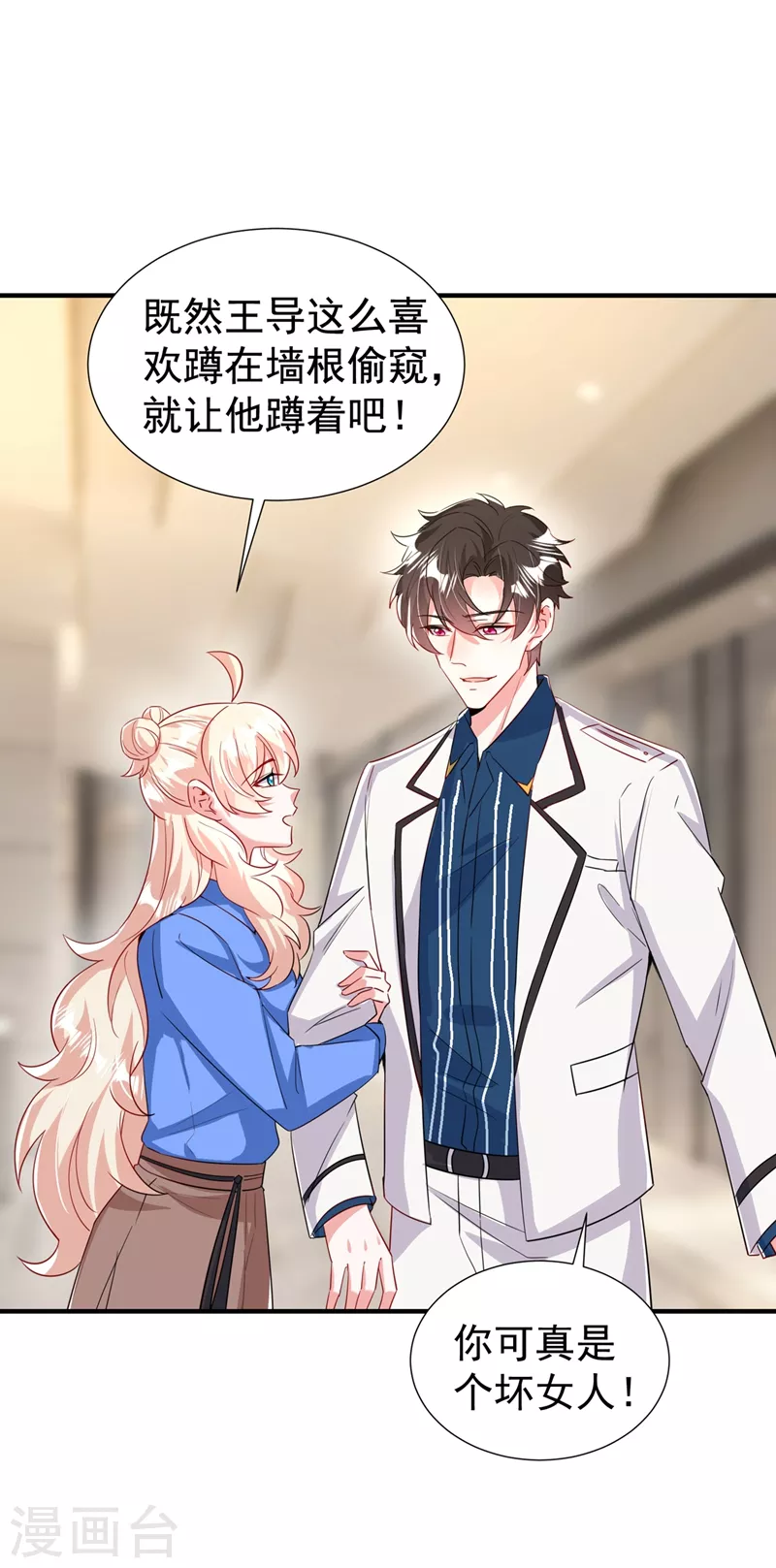 现代篇91 你真是个坏女人~-第177话