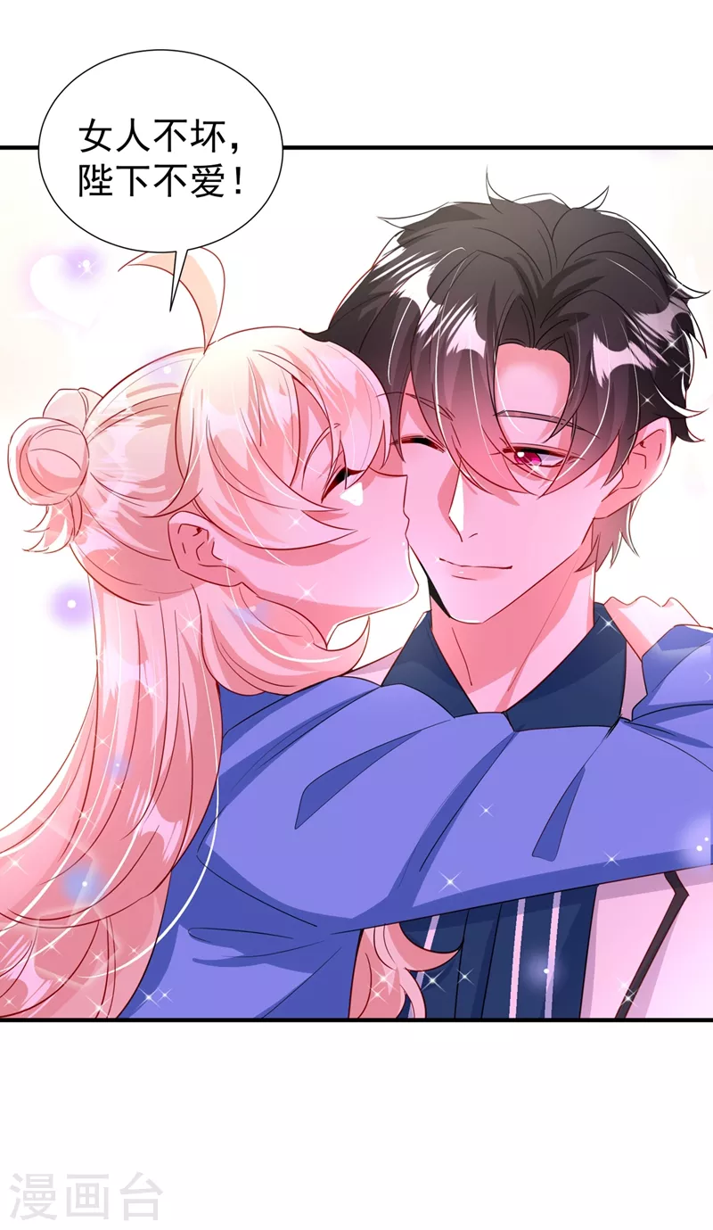 现代篇91 你真是个坏女人~-第177话