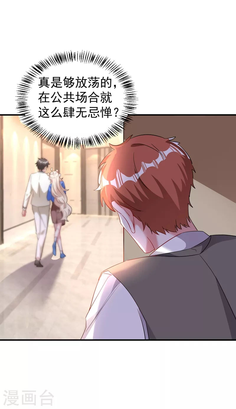 现代篇91 你真是个坏女人~-第177话