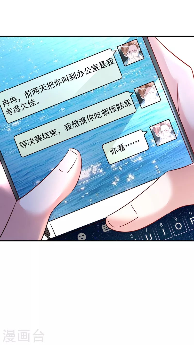 现代篇91 你真是个坏女人~-第177话