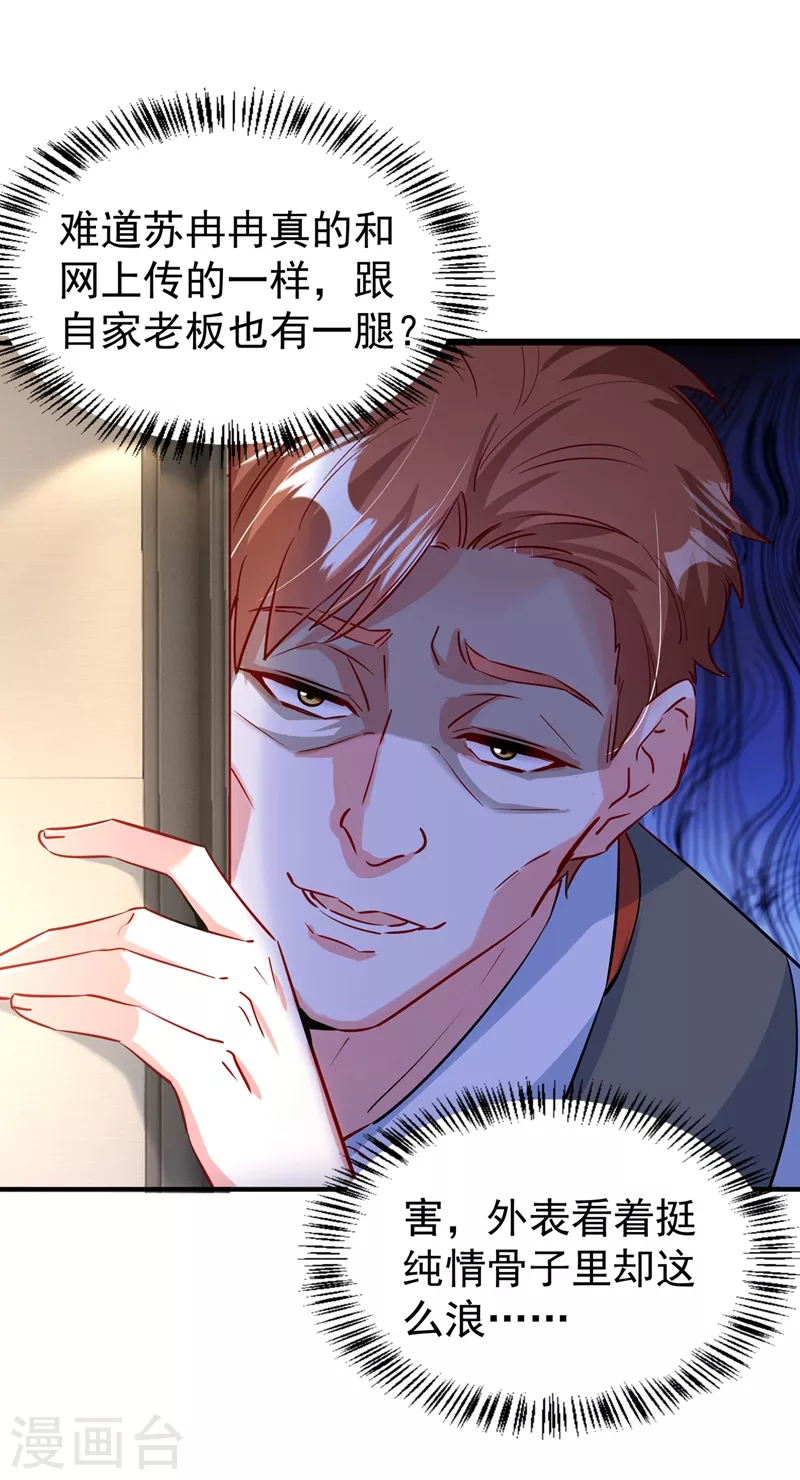 现代篇91 你真是个坏女人~-第177话