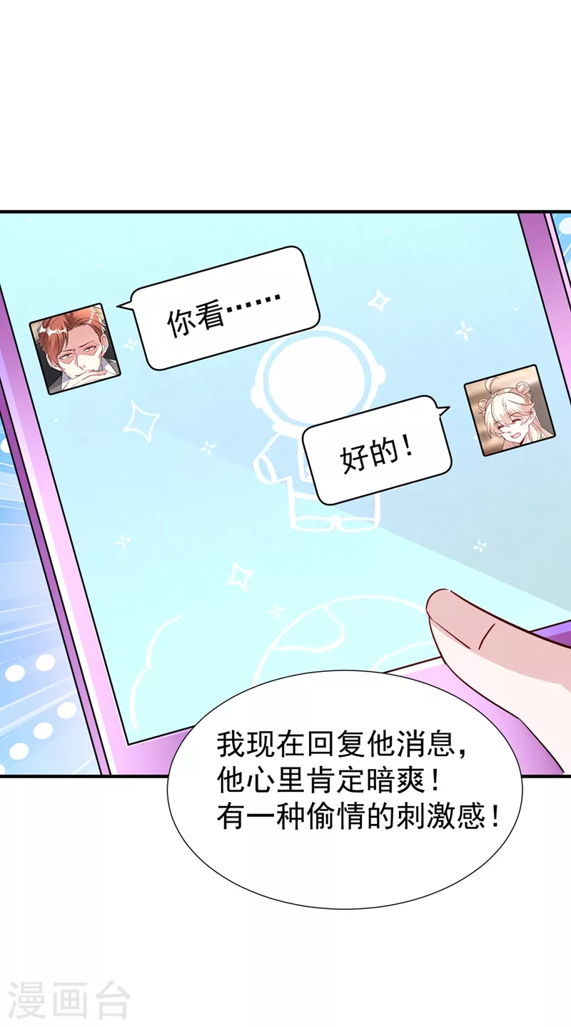 现代篇91 你真是个坏女人~-第177话