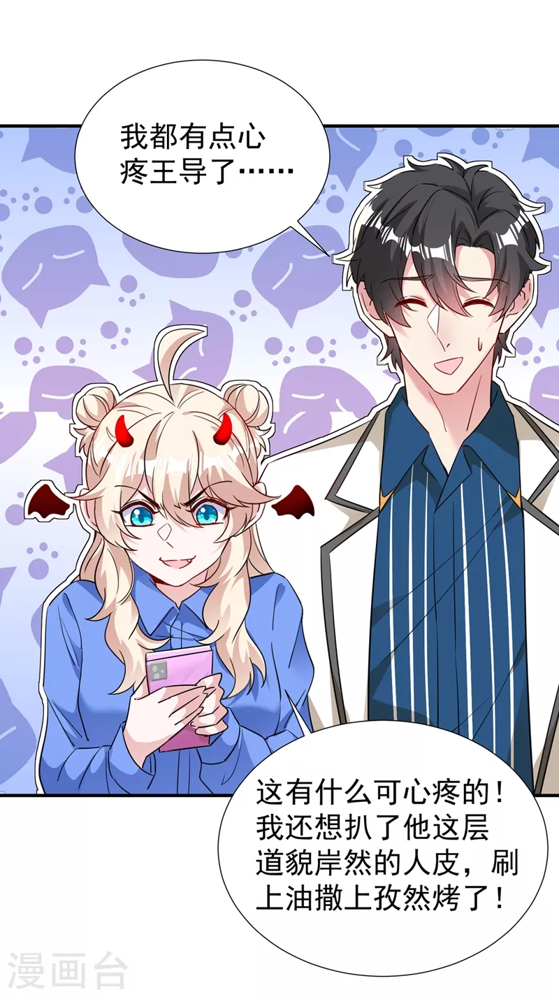 现代篇91 你真是个坏女人~-第177话