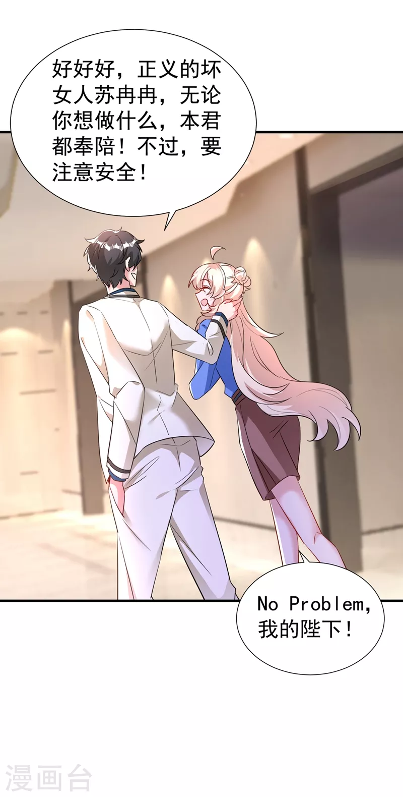 现代篇91 你真是个坏女人~-第177话