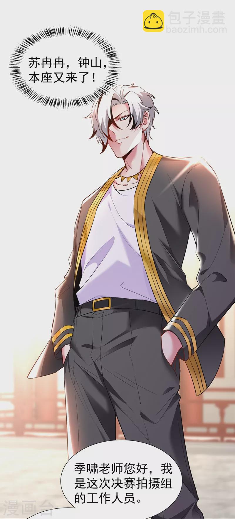 现代篇91 你真是个坏女人~-第177话