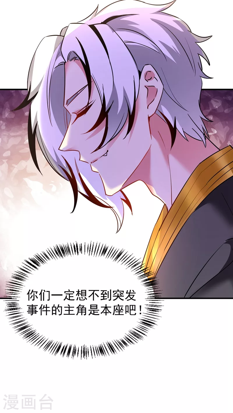 现代篇91 你真是个坏女人~-第177话