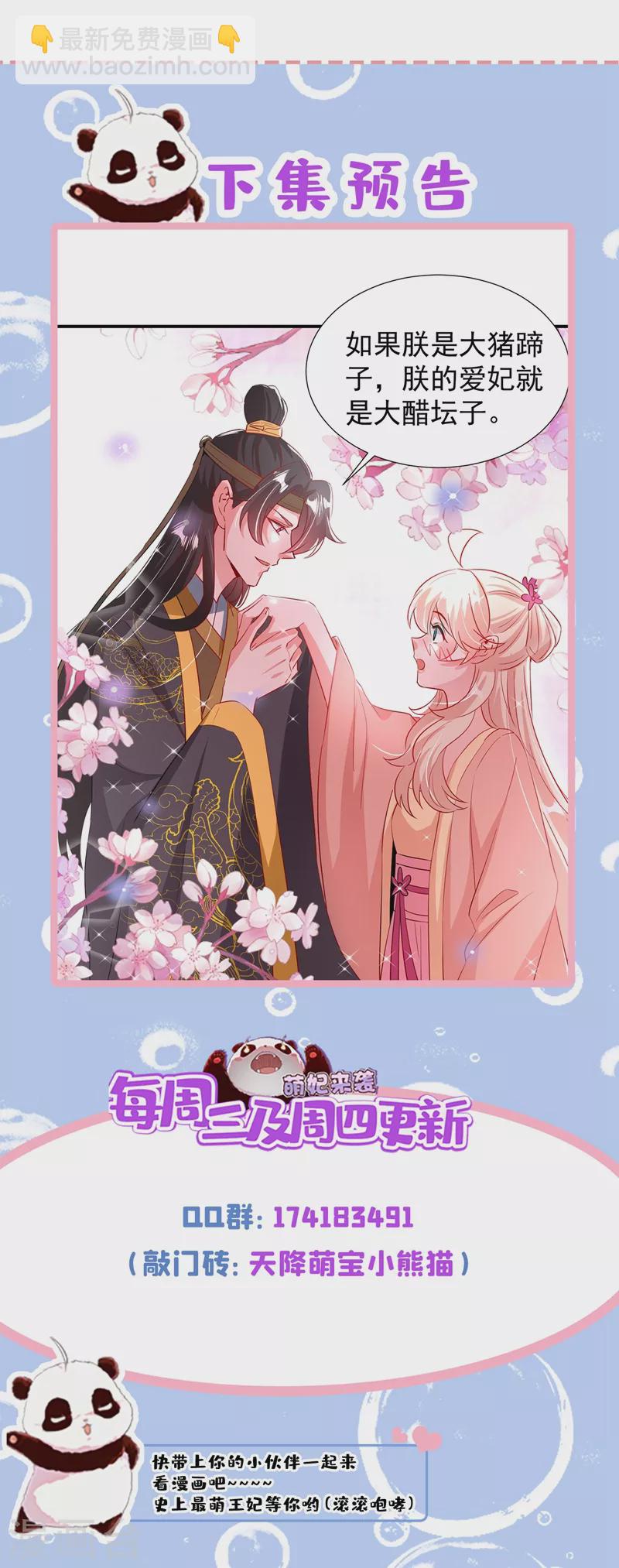 现代篇91 你真是个坏女人~-第177话