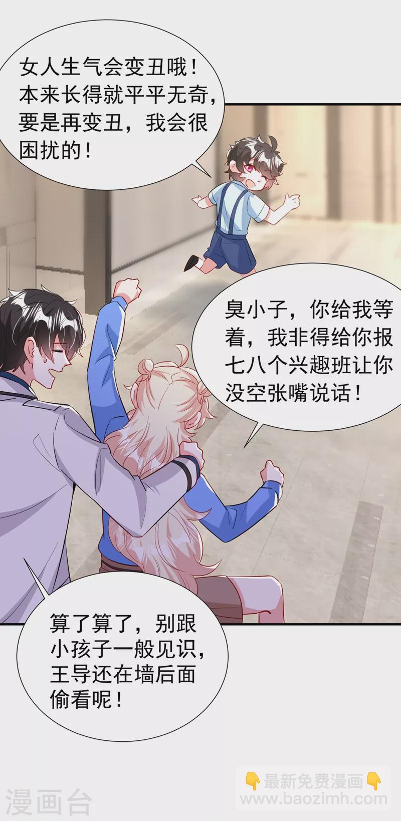 现代篇91 你真是个坏女人~-第177话