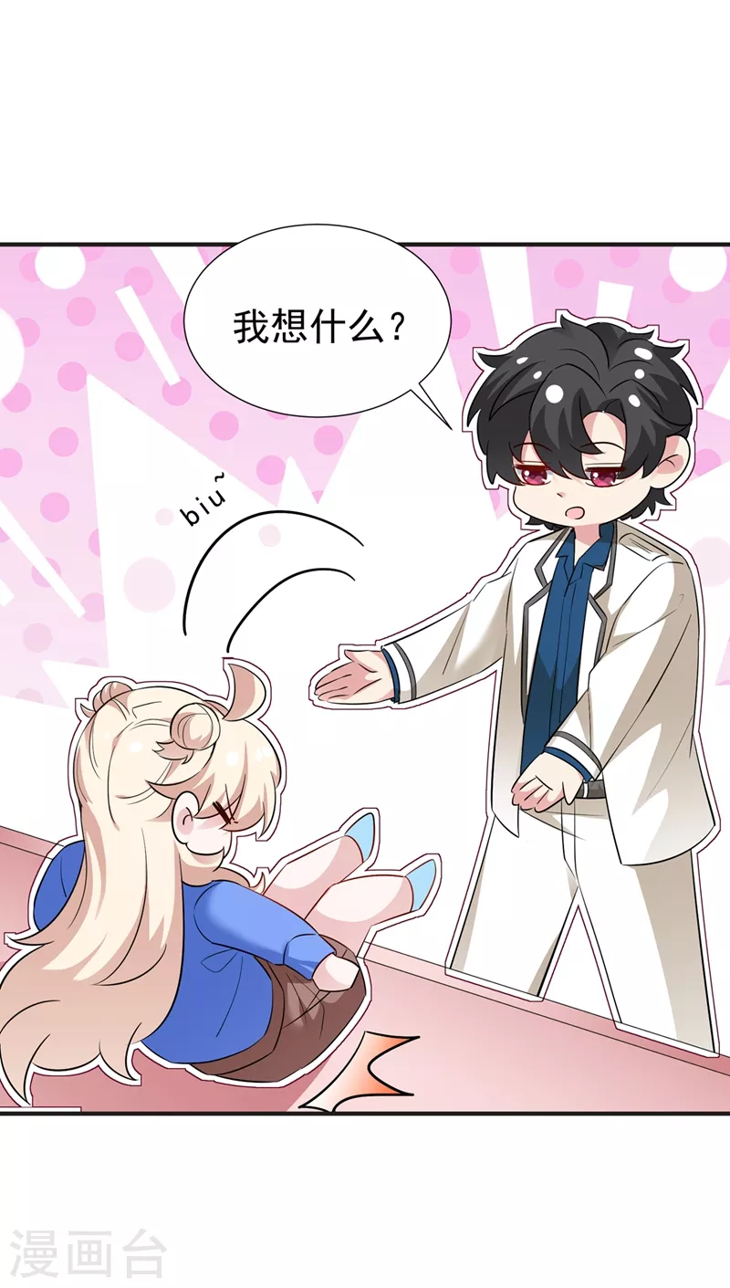 现代篇93 冉冉，嫁给我吧！-第179话