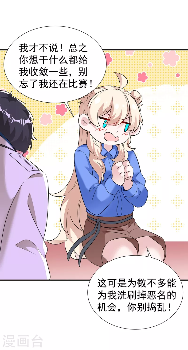 现代篇93 冉冉，嫁给我吧！-第179话