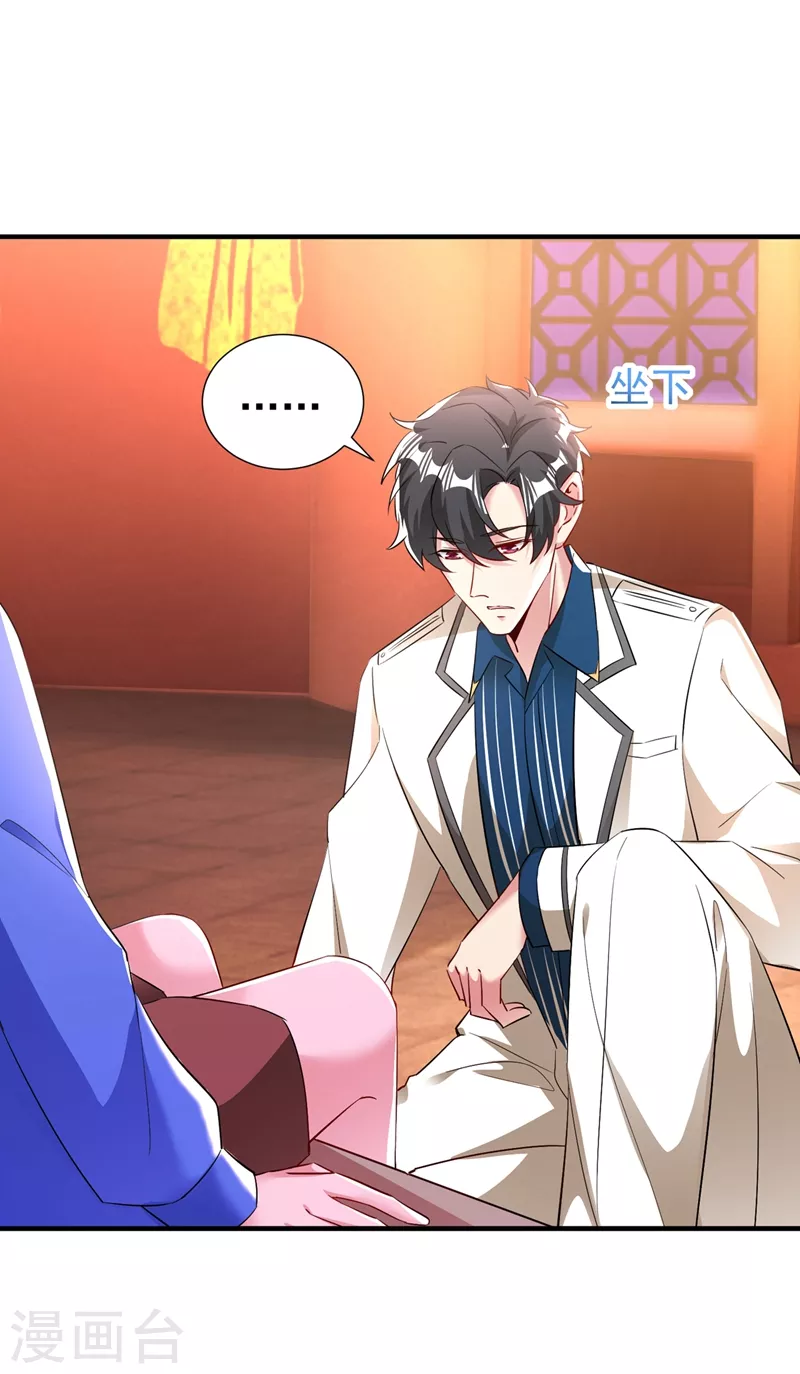 现代篇93 冉冉，嫁给我吧！-第179话