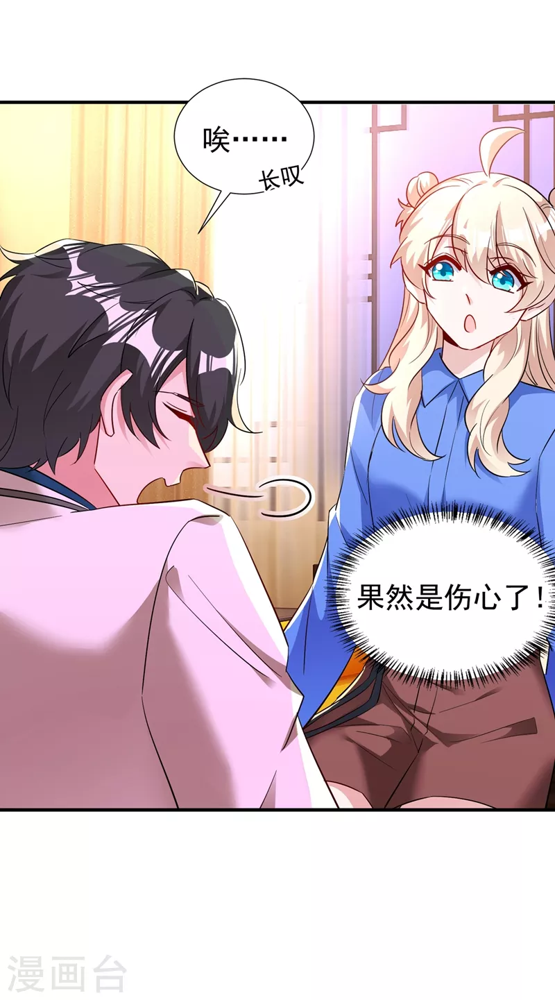 现代篇93 冉冉，嫁给我吧！-第179话