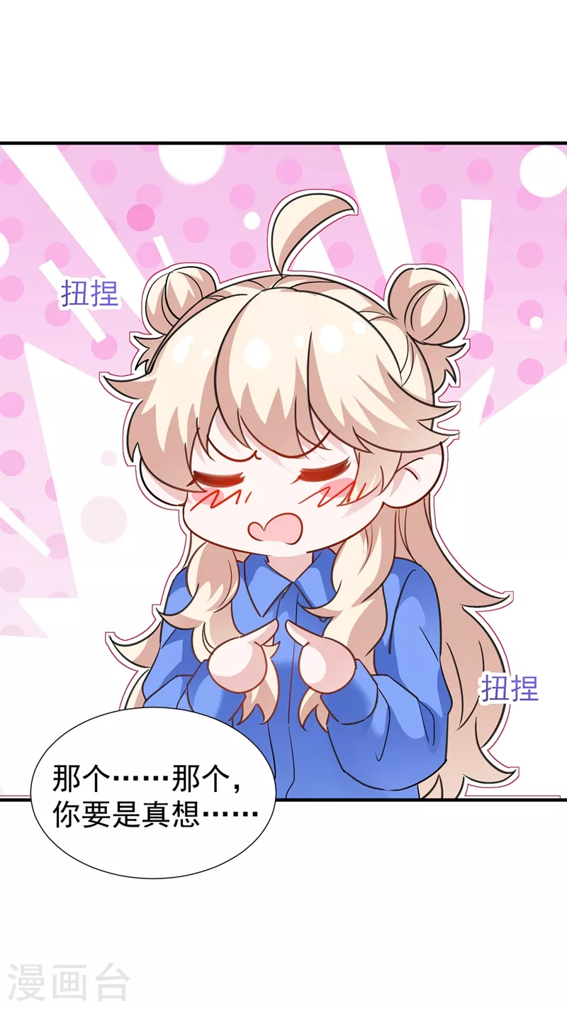 现代篇93 冉冉，嫁给我吧！-第179话